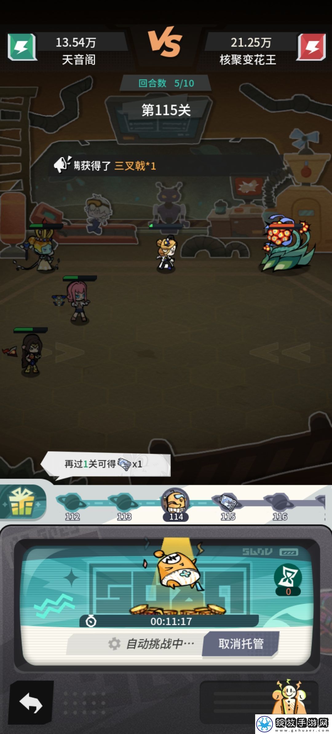 边缘星球游戏115层怎么推塔