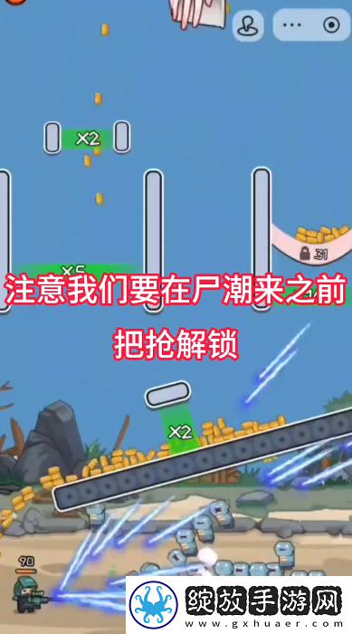 让子弹落下第四关怎么打