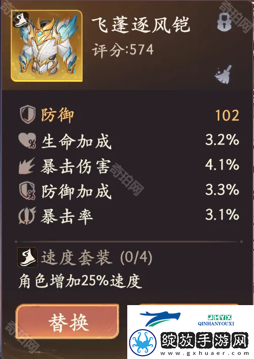 西游笔绘西行怎么做出极品披挂