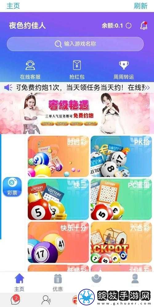深夜约吧l首页入口