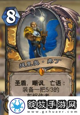 炉石传说
