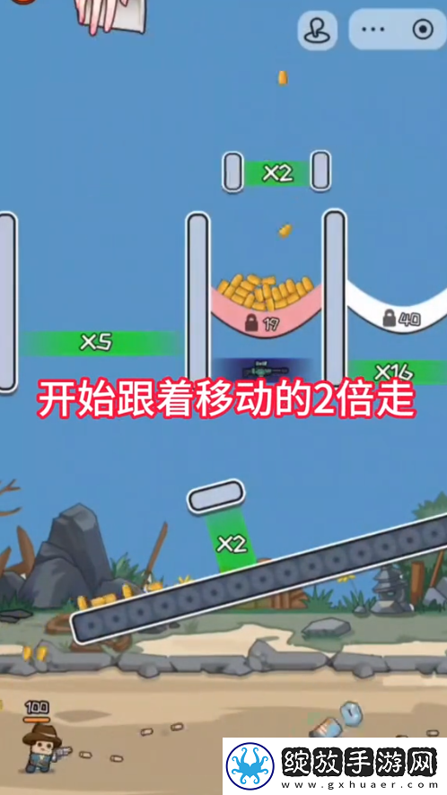 让子弹落下第四关怎么打