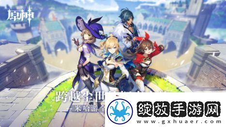 原神北陆法器原胚怎么获得
