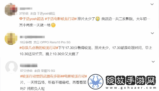 蛟龙行动被困深夜场排片虐观众