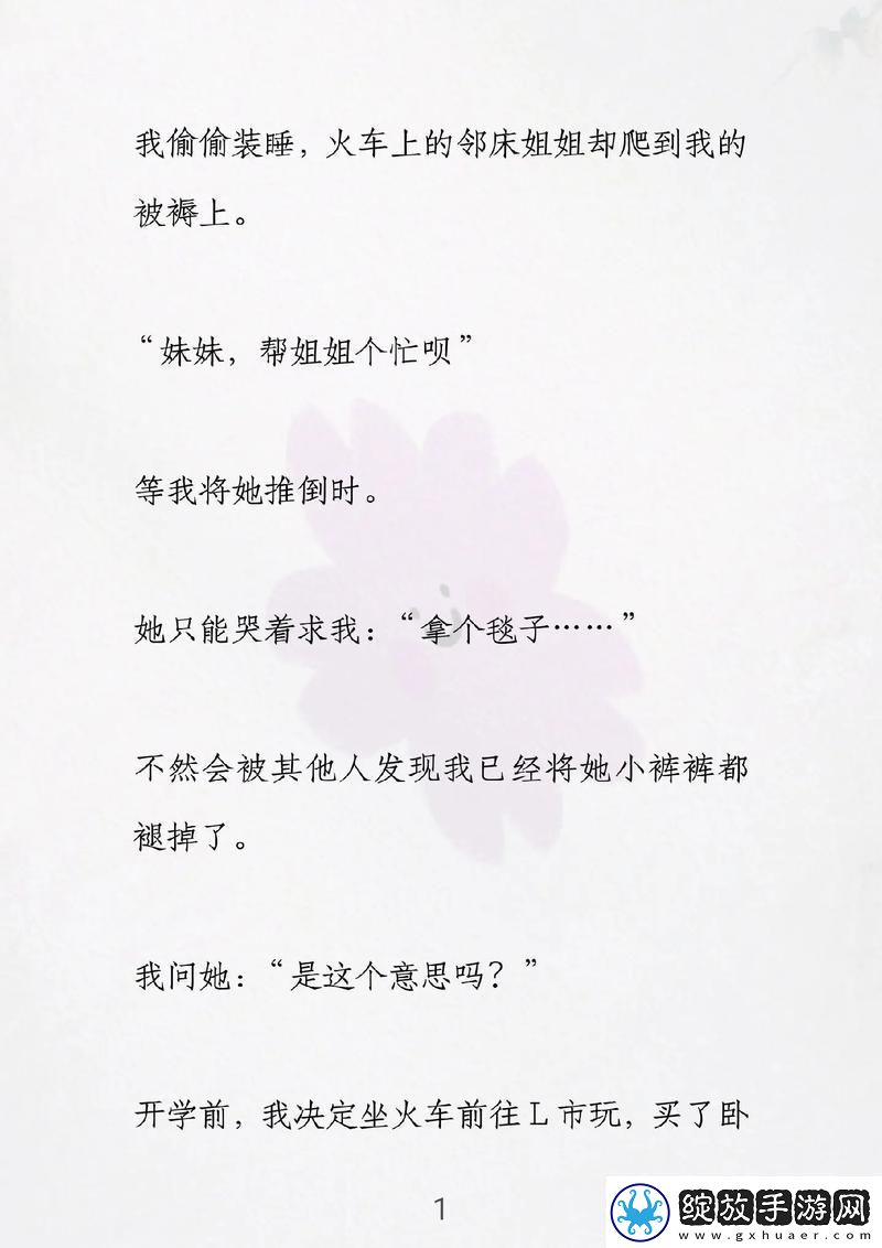 s货叫大声点c懒烂你的sb用户热议