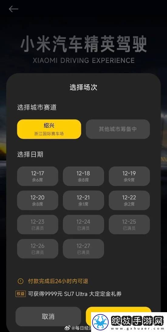 小米“驾校”真的来了！报名费9999元只培训1天