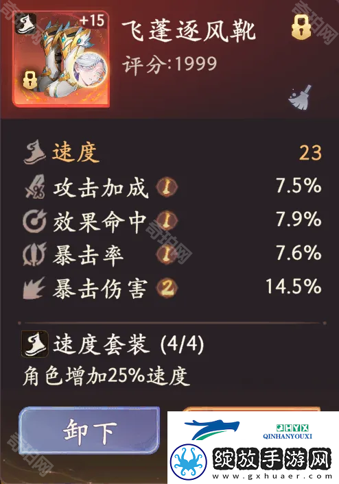 西游笔绘西行怎么做出极品披挂