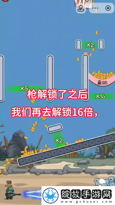 让子弹落下第四关怎么打