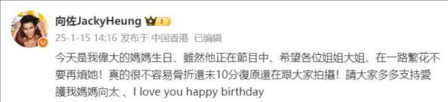 向佐喊话一路繁花姐姐们不要烦向太