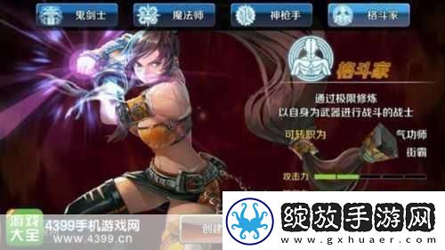 DNF手游枪炮师