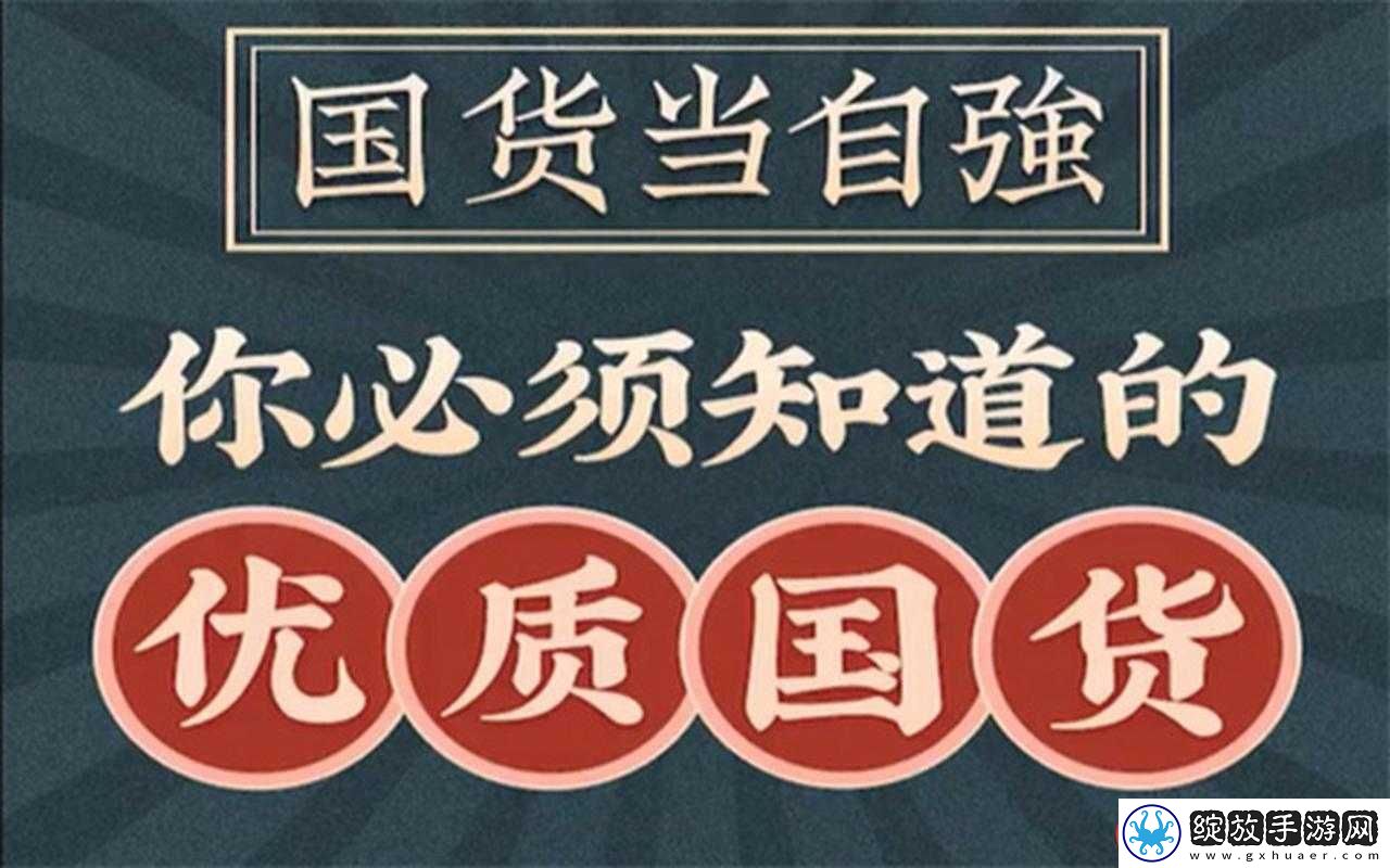 精品推荐国产精品店
