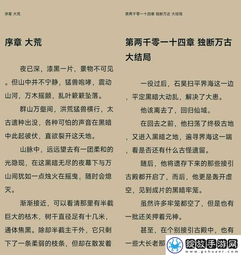 插花弄玉内容梗概解读