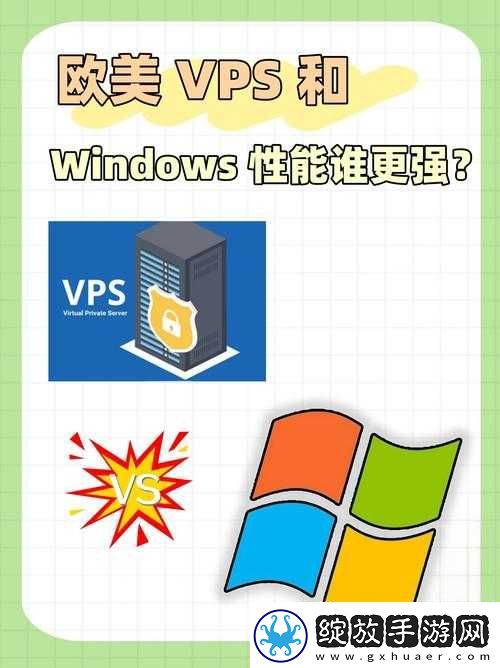 美国和欧洲