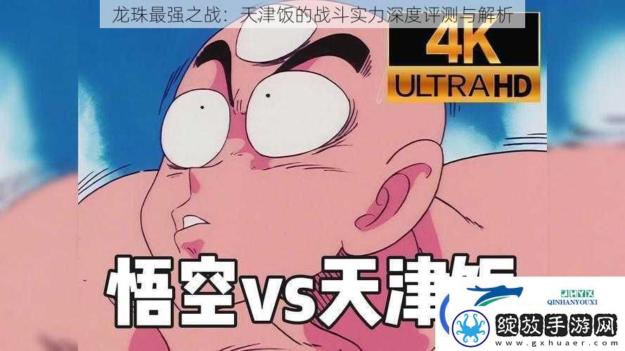 龙珠最强之战