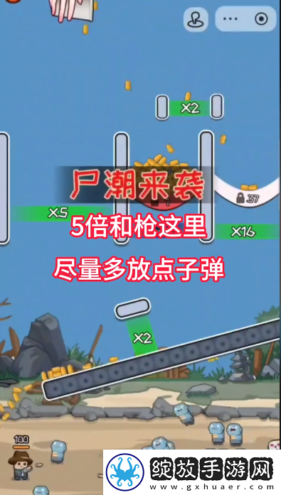 让子弹落下第四关怎么打