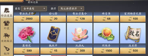 天涯明月刀手游可以改名字吗天涯明月刀手游怎么改名字