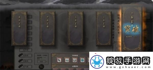 鬼谷八荒延寿丹如何获取