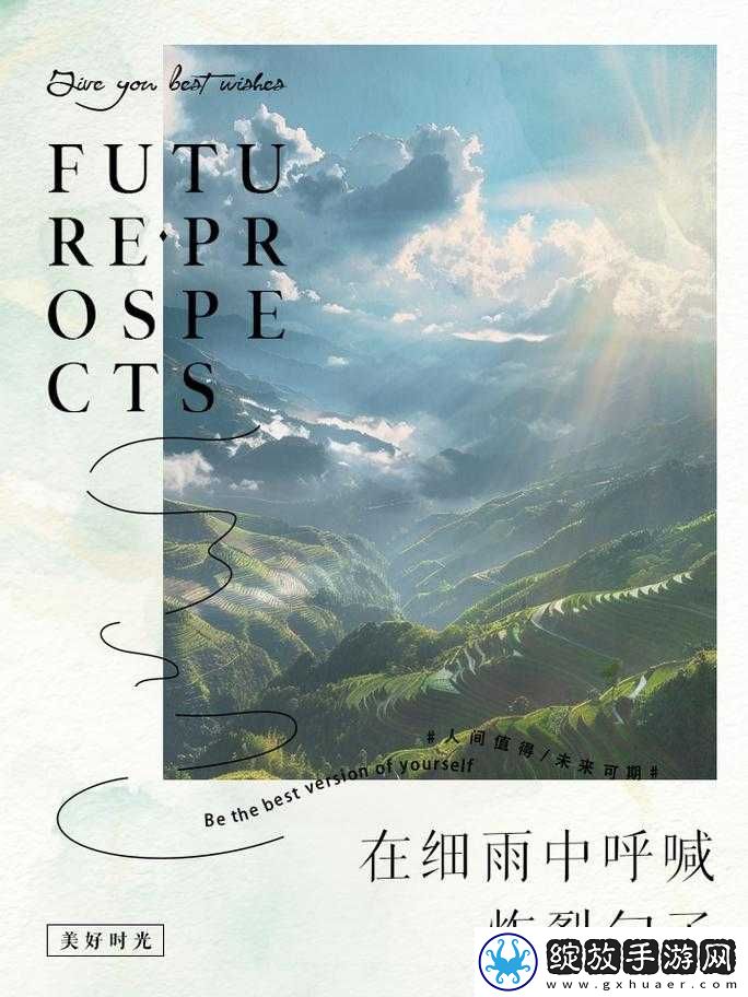 啊啊啊别操了——情感的强烈呼喊与挣扎