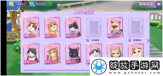 甜系治愈手游喵与筑猫咪寻宝特色玩法