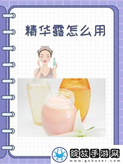 久久一区二区三区精华液使用方法详解