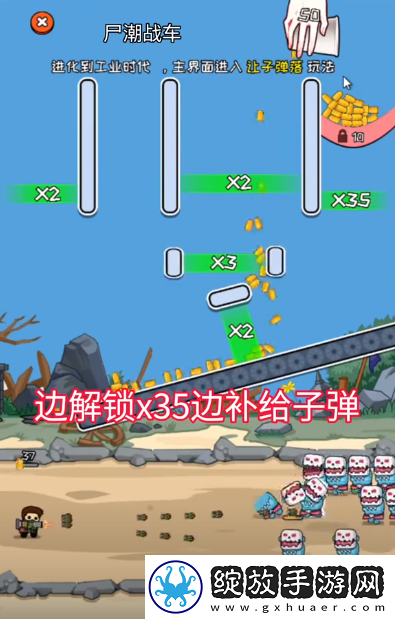 让子弹掉落第三关怎么过