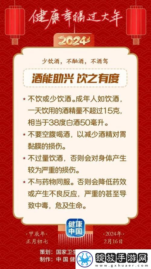 “酒界盛事”