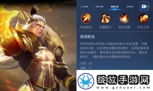 元气封神后羿角色深度解析