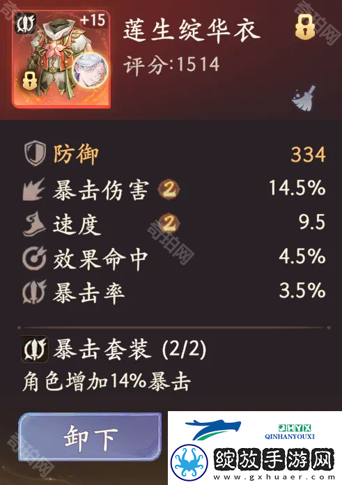 西游笔绘西行怎么做出极品披挂