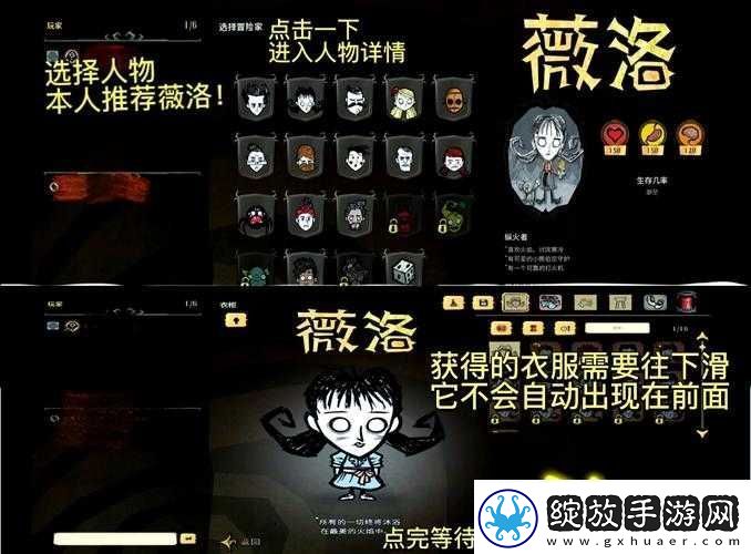 饥荒游戏缀食者角色全面探索指南位置寻找、代码使用及属性详解
