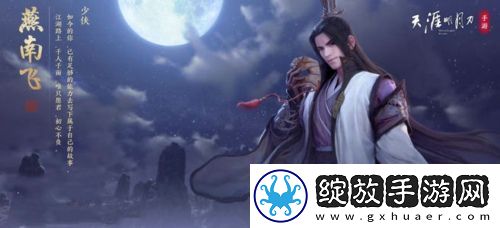 天涯明月刀手游最高多少级天涯明月刀手游满级多少级