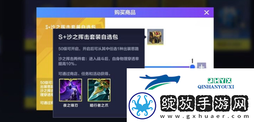 英雄联盟电竞经理装备怎么合成