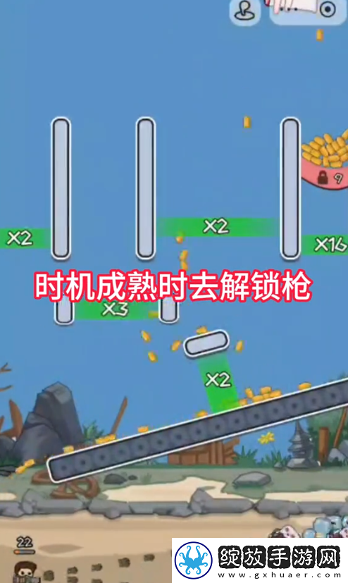 让子弹掉落第三关怎么过