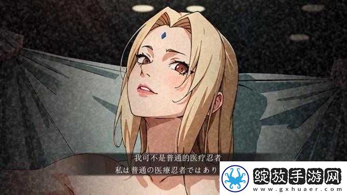 纲手和自来也拔萝卜的配音声音