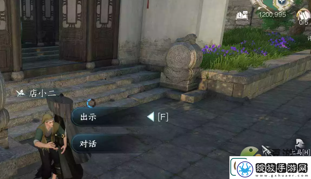 逆水寒手游有花堪折佳偶天成任务完成攻略