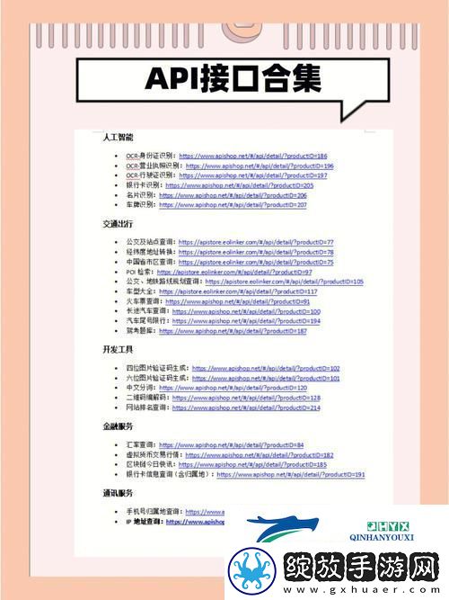 探讨免费的api接口站gma的优势与应用