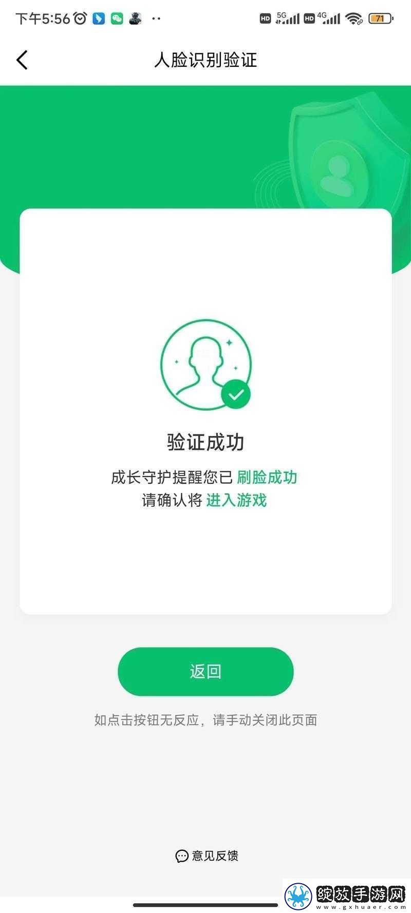 暗区突围游戏世界强化安全认证实施实名认证结合人脸识别措施
