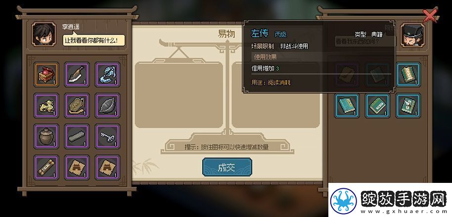 大侠立志传太学馆馆长怎么入队