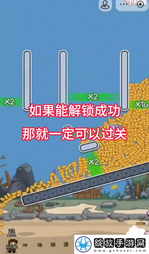 让子弹掉落第三关怎么过