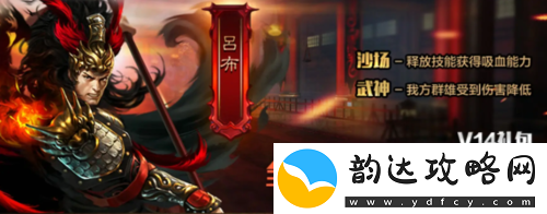 极无双2吕布怎么获得