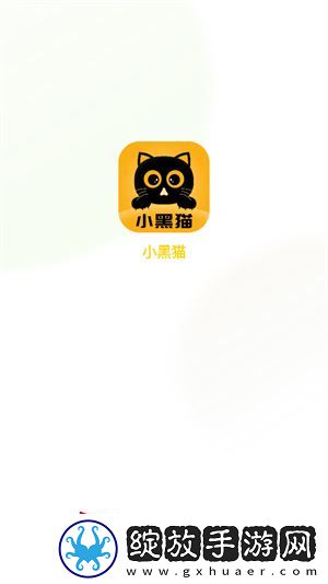 小黑猫漫画app无广告版下载