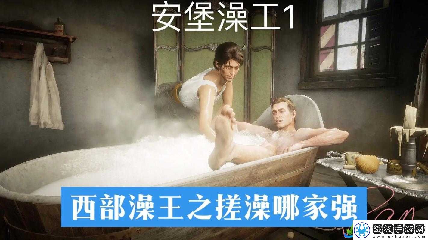 搓澡工与搓澡工