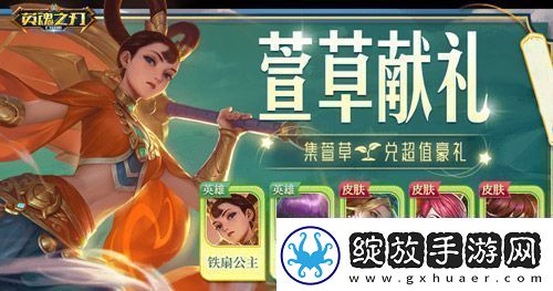人人都能轻松上手英魂之刃口袋版