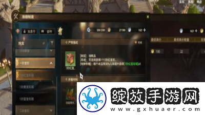 塔瑞斯世界宝石升级合成方法是什么