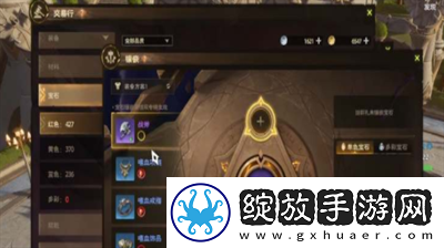 塔瑞斯世界宝石升级合成方法是什么