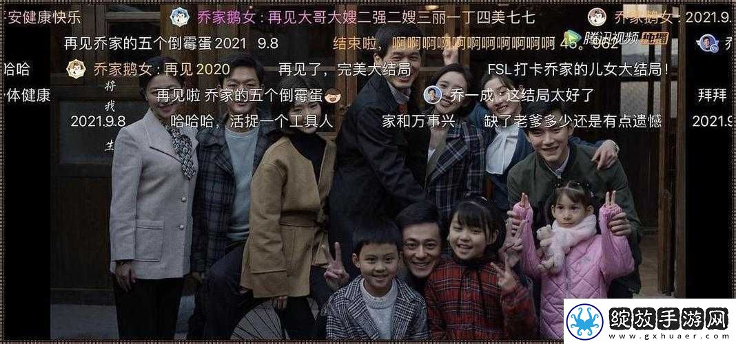 亲情会第二部大团圆