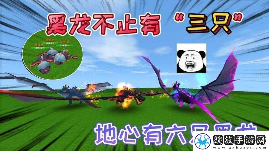 迷你世界地心世界黑龙数量及种类全面详解