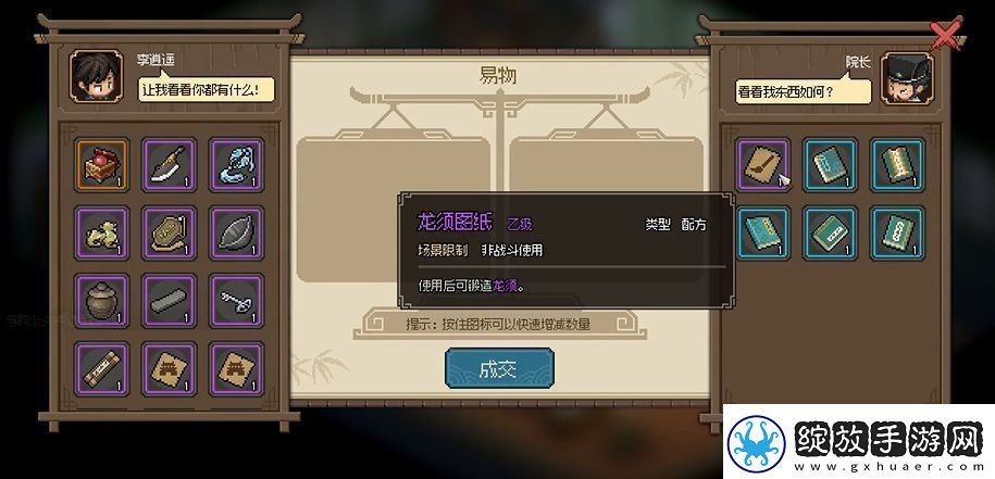 大侠立志传太学馆馆长怎么入队