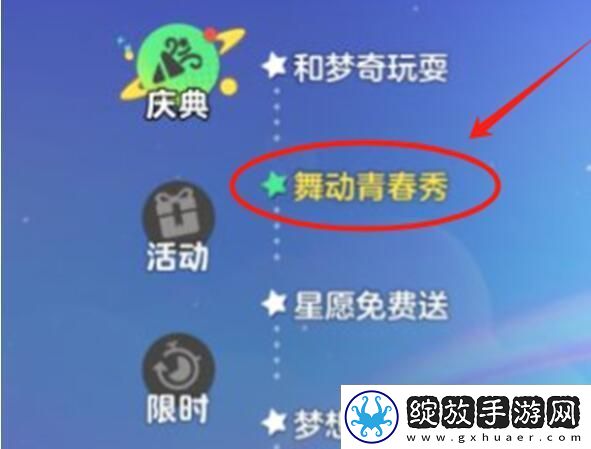 元梦之星灵魂歌姬宝拉怎么获得