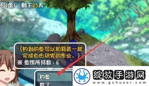 夏日狂想曲怎么钓鱼