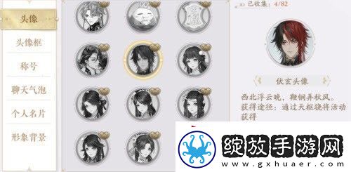 花亦山心之月伏玄头像如何快速获取